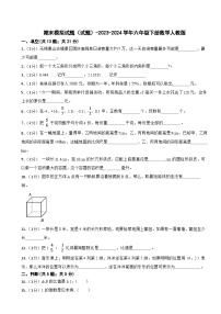 期末模拟试题（试题）-2023-2024学年六年级下册数学人教版 (01)