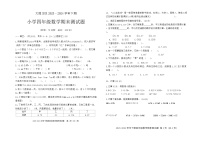 重庆市大渡口区2023-2024学年四年级下学期期末测试数学试题