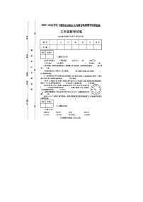 河南省信阳市固始县2023-2024学年三年级下学期期末数学试卷