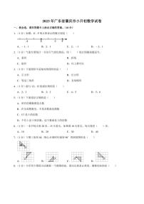 2023年广东省肇庆市某校小升初数学试卷附答案解析