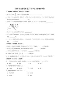 2023年山东省青岛三十七中小升初数学试卷附答案解析