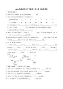 2024年海南省东方市港务中学小升初数学试卷附答案解析