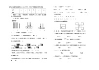 江苏省盐城市建湖县2023-2024学年一年级下学期期末数学试卷