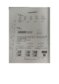 安徽省滁州市明光市多校联考2023-2024学年一年级下学期期末数学试题