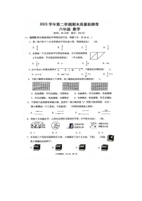 广东省广州市多校联考2023-2024学年六年级下学期期末数学试题