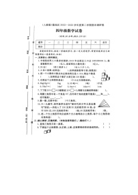 河北省保定市莲池区2022-2023学年四年级下学期期末数学试题