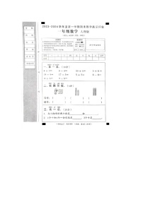 河北省廊坊市固安县2023-2024学年一年级上学期期末数学试题