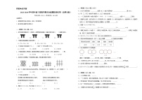 期末全真模拟卷（试题）-2023-2024学年学年四年级下册数学北师大版