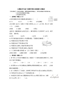 期末易错题专项集训（试题）-2023-2024学年人教版四年级下册数学