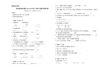 期末密押卷(试题)-2023-2024学年三年级下册数学西师大版