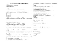 小升初全真模拟预测押题卷（试题）-2023-2024学年六年级下册数学北师大版