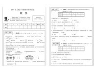 湖南省邵阳市隆回县2022-2023学年三年级上学期期末数学试题