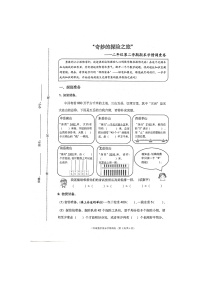 浙江省宁波市鄞州区2023-2024学年二年级下学期期末数学试卷