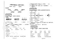 山东省临沂市费县2023-2024学年一年级下学期期末数学试卷