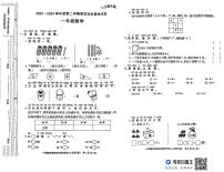 陕西省咸阳市永寿县上邑乡部分学校2023-2024学年一年级下学期期末第四次阶段性作业数学试题