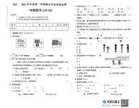 陕西省咸阳市永寿县仪井镇部分学校2023-2024学年一年级下学期期末数学试题