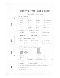 浙江省杭州市余杭区2023-2024学年一年级下学期期末测试数学试题