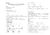 期末(试题)-2023-2024学年三年级下册数学北师大版