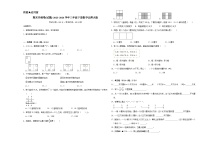 期末冲刺卷(试题)-2023-2024学年三年级下册数学北师大版