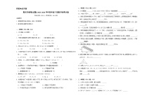 期末冲刺卷(试题)-2023-2024学年四年级下册数学西师大版