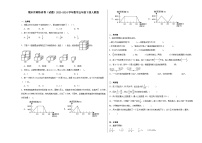 期末冲刺特训卷（试题）2023-2024学年五年级下册数学人教版