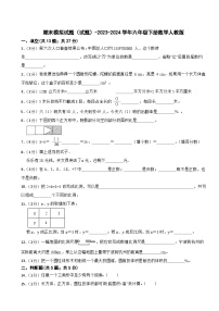 期末模拟试题（试题）-2023-2024学年六年级下册数学人教版 (02)