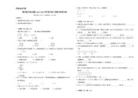 期末提升卷(试题)-2023-2024学年四年级下册数学西师大版