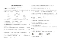 期末综合测试卷（二）（试题）-2023-2024学年三年级下册数学人教版