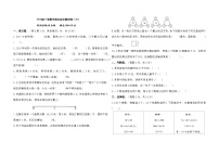 期末综合测试卷（试题）-2023-2024学年三年级下册数学人教版