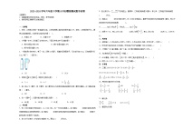 小升初模拟预测必刷卷（试题）2023-2024学年六年级下册数学北师大版(01)