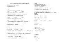 小升初模拟预测必刷卷（试题）2023-2024学年六年级下册数学人教版(01)