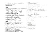 小升初模拟预测必刷卷（试题）2023-2024学年六年级下册数学人教版(02)