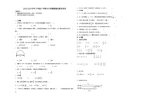 小升初模拟预测必刷卷（试题）2023-2024学年六年级下册数学苏教版