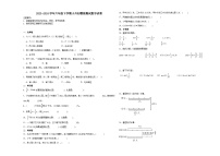 小升初全真模拟预测必刷卷（试题）2023-2024学年六年级下册数学北师大版