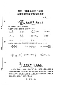 [数学]河南省郑州市二七区2023～2024数学年六年级下册数学期末试卷（无答案）