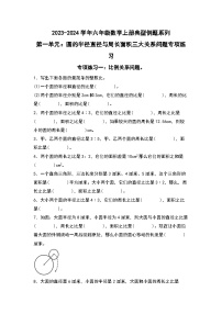 北师大版六年级数学上册第一单元：圆的半径直径与周长面积三大关系问题专项练习(原卷版+解析)