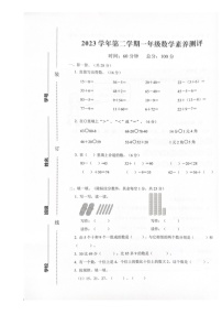 [数学]浙江省杭州市余杭区2023～2024学年一年级下学期期末测试试题(有答案)