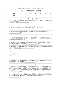 [数学]2022.4.5小学两江巴蜀小升初测试题