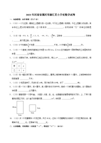 2023年河南省漯河市源汇区小升初数学试卷