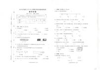 湖南省长沙市芙蓉区2021-2022学年五年级上学期期末质量调研检测数学试题