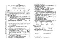 河北省保定市博野县2020-2021学年六年级下学期期末数学试题及答案