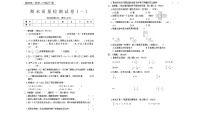 期末质量检测（试题）2023-2024学年六年级下册数学北师大版