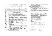 河北省保定市满城区2021-2022学年六年级下学期期末数学试题及答案