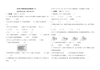 期末综合测试卷（试题）-2023-2024学年四年级下册数学人教版