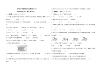 期末综合测试卷（试题）-2023-2024学年四年级下册数学人教版