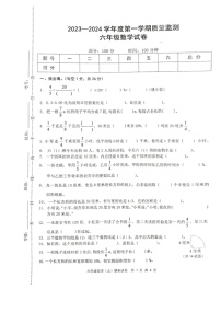 [数学]江西省宜春市袁州区2023～2024数学年六年级上学期期末数学试卷(无答案)