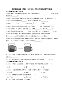 期末模拟试题（试题）-2023-2024学年六年级下册数学人教版(11)