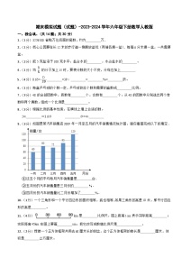 期末模拟试题（试题）-2023-2024学年六年级下册数学人教版(7)