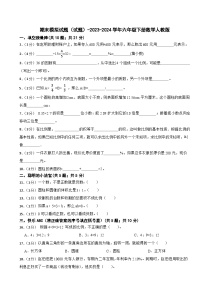 期末模拟试题（试题）-2023-2024学年六年级下册数学人教版(5)