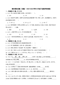 期末模拟试题（试题）-2023-2024学年六年级下册数学苏教版(1)